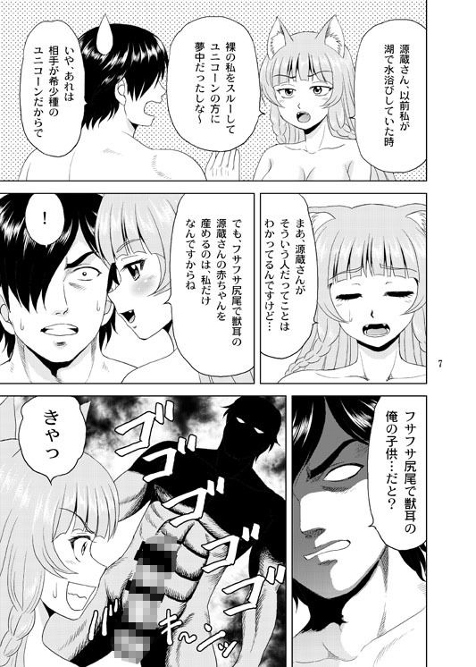 新妻！シグレみち サンプル3ページ目
