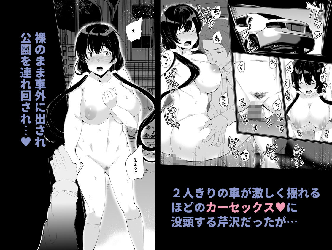 催●用務員case3 芹沢真帆の悪い夢 サンプル3ページ目