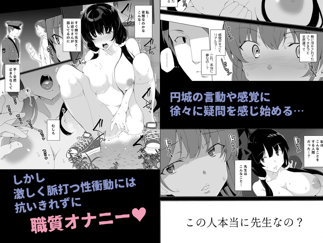 催●用務員case3 芹沢真帆の悪い夢 サンプル4ページ目