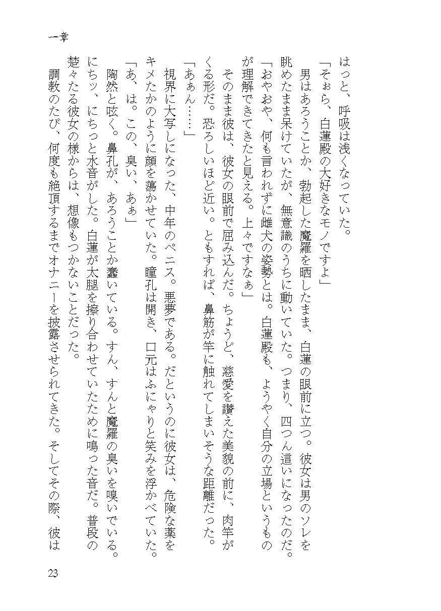 淫ら尼僧とスケベ寅 サンプル1ページ目