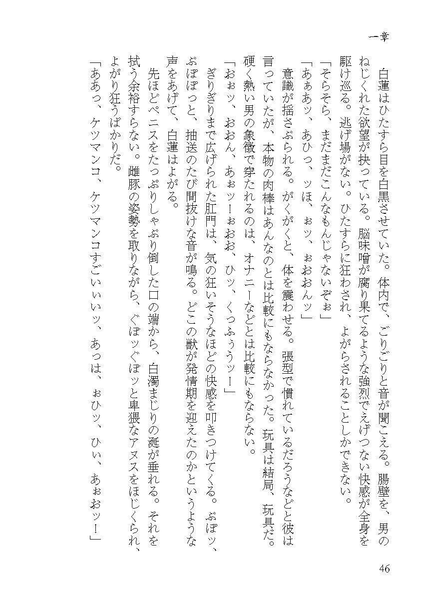 淫ら尼僧とスケベ寅 サンプル2ページ目