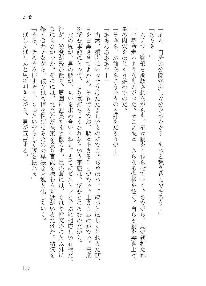 淫ら尼僧とスケベ寅 サンプル4ページ目