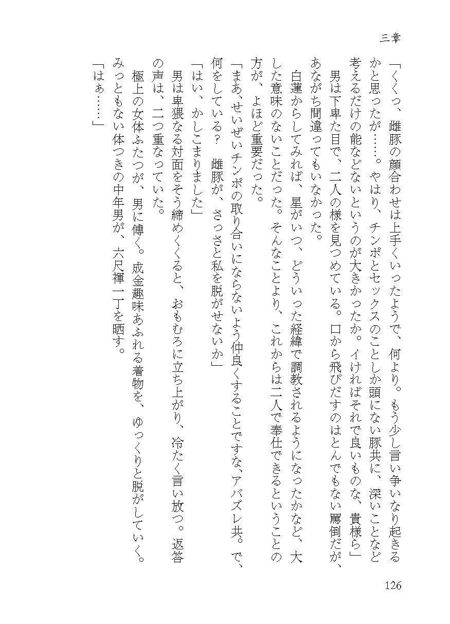 淫ら尼僧とスケベ寅 サンプル5ページ目