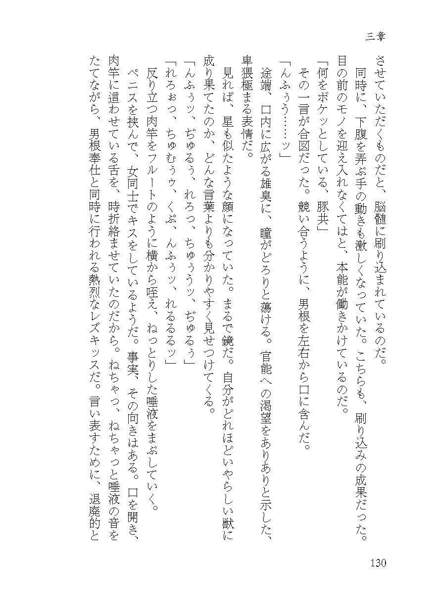 淫ら尼僧とスケベ寅 サンプル6ページ目