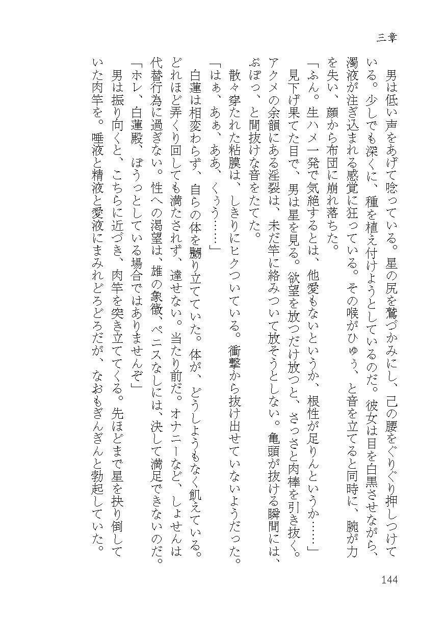 淫ら尼僧とスケベ寅 サンプル7ページ目