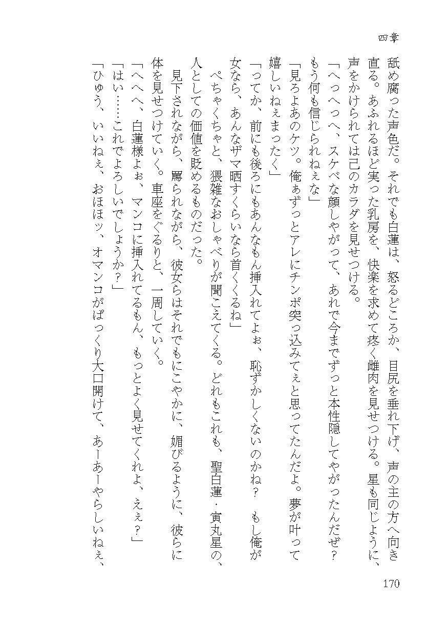 淫ら尼僧とスケベ寅 サンプル8ページ目