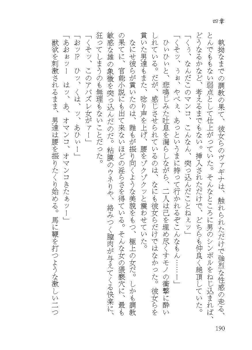 淫ら尼僧とスケベ寅 サンプル9ページ目