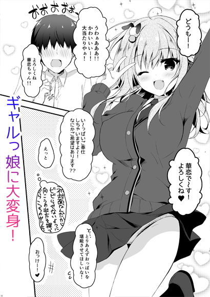 地味っ娘J●がおっパブでギャル化してもてあそぶ話。 サンプル3ページ目