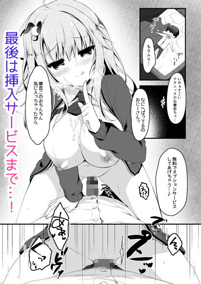 地味っ娘J●がおっパブでギャル化してもてあそぶ話。 サンプル5ページ目
