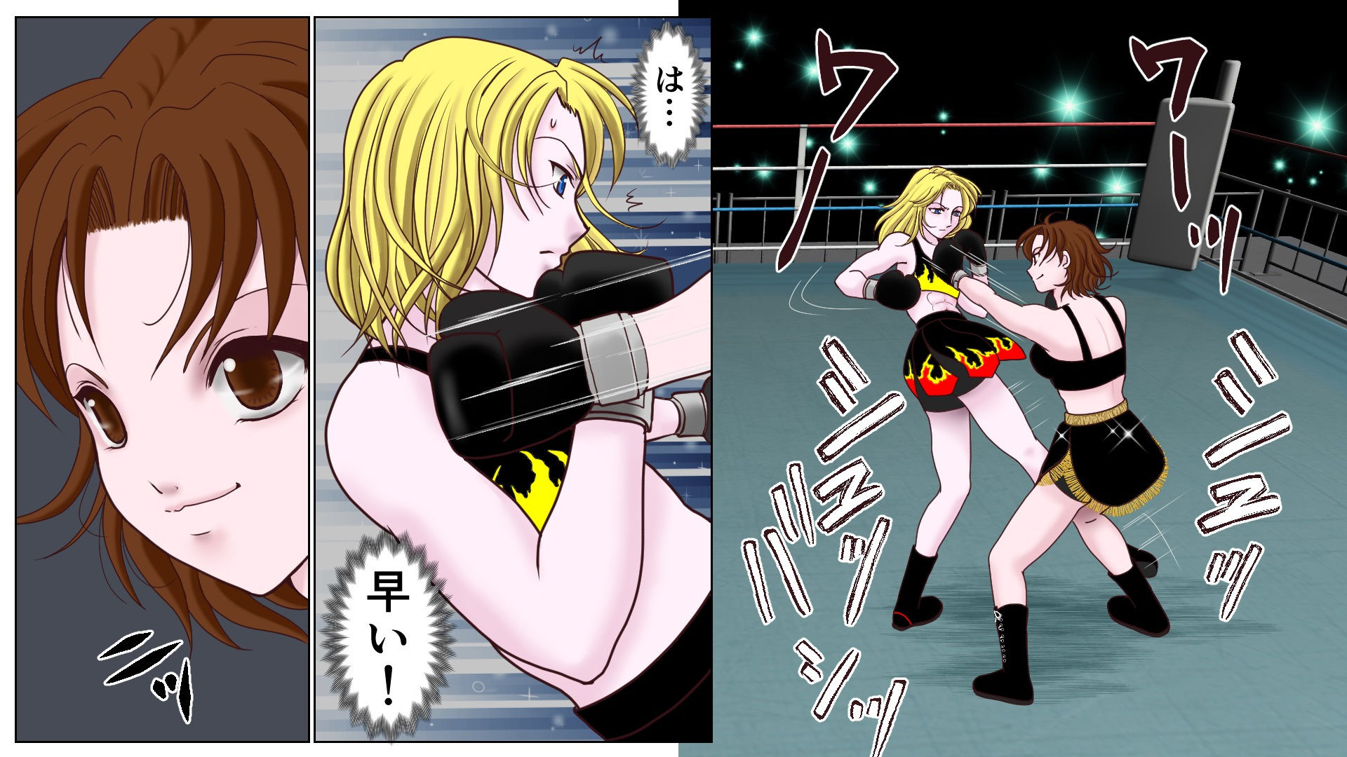 Fighting Goddess 番外編1 サンプル1ページ目