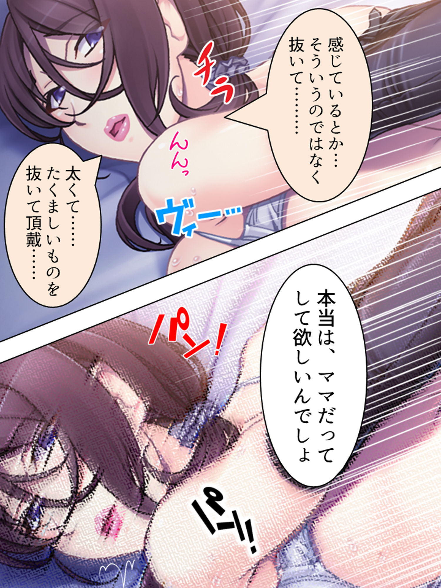 ママの秘密。俺は何もかも知っている 上 サンプル6ページ目