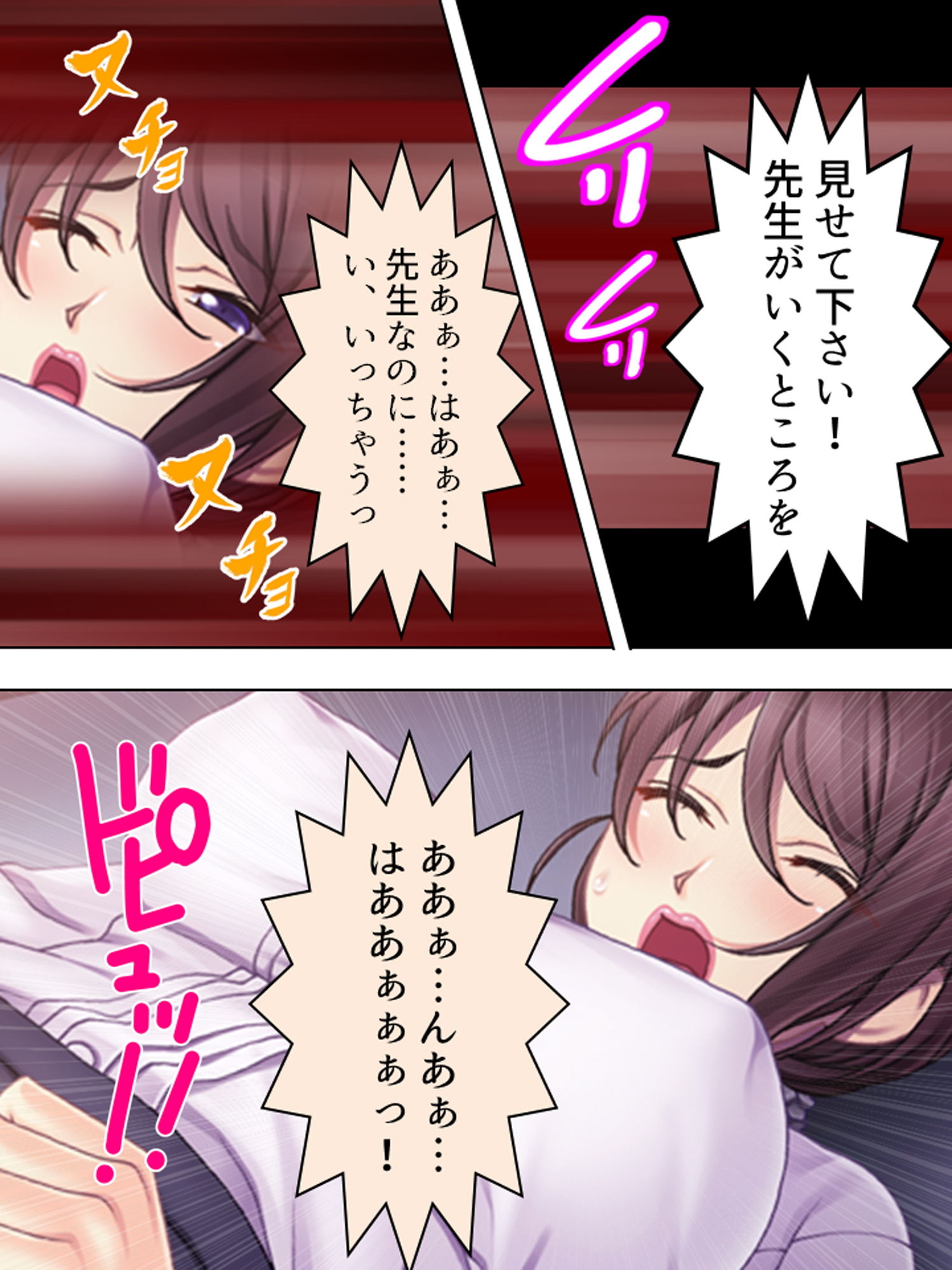 ママの秘密。俺は何もかも知っている 上 サンプル8ページ目