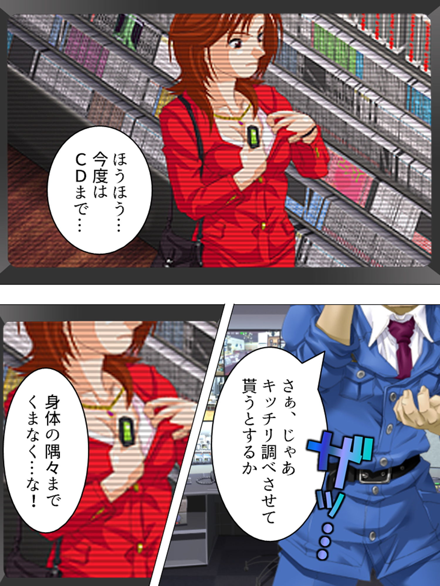 鬼畜マン引きGメン。気に入った女を犯人に仕立てあげ 上巻 サンプル1ページ目