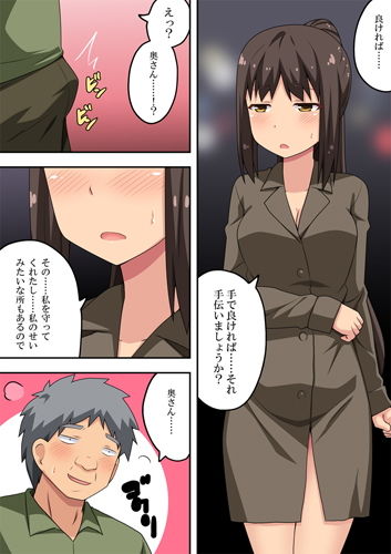 新妻七歌の露出挑戦2 サンプル1ページ目