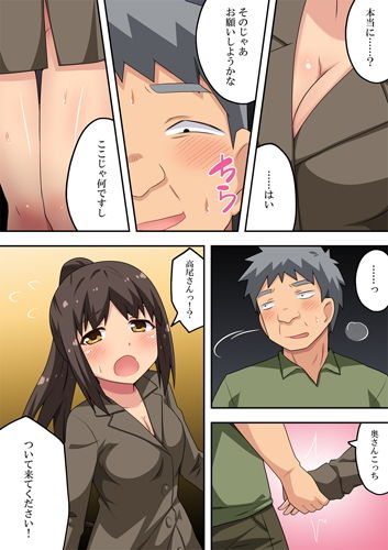 新妻七歌の露出挑戦2 サンプル2ページ目