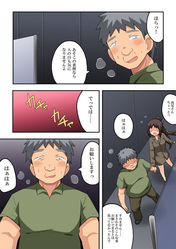 新妻七歌の露出挑戦2 サンプル3ページ目