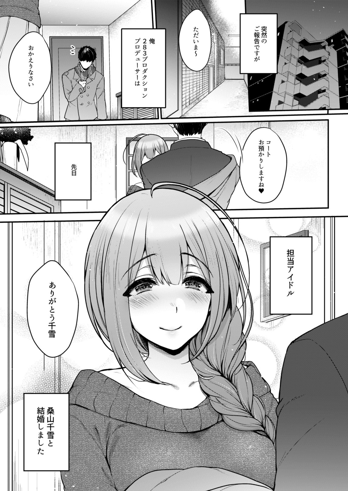 愛妻性活 サンプル10ページ目