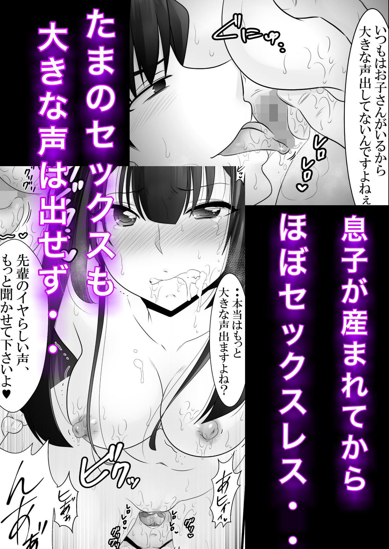 台風で電車が運休！？さゆみ先輩、俺達帰れなくなっちゃいましたけど、今夜どうします・・？ サンプル7ページ目