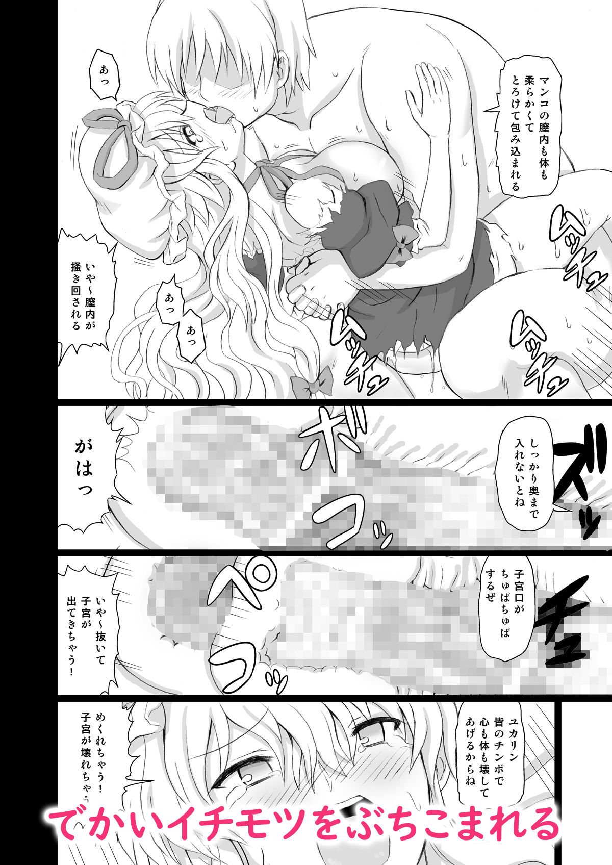えくすてんどぱ〜てぃ〜3 サンプル3ページ目