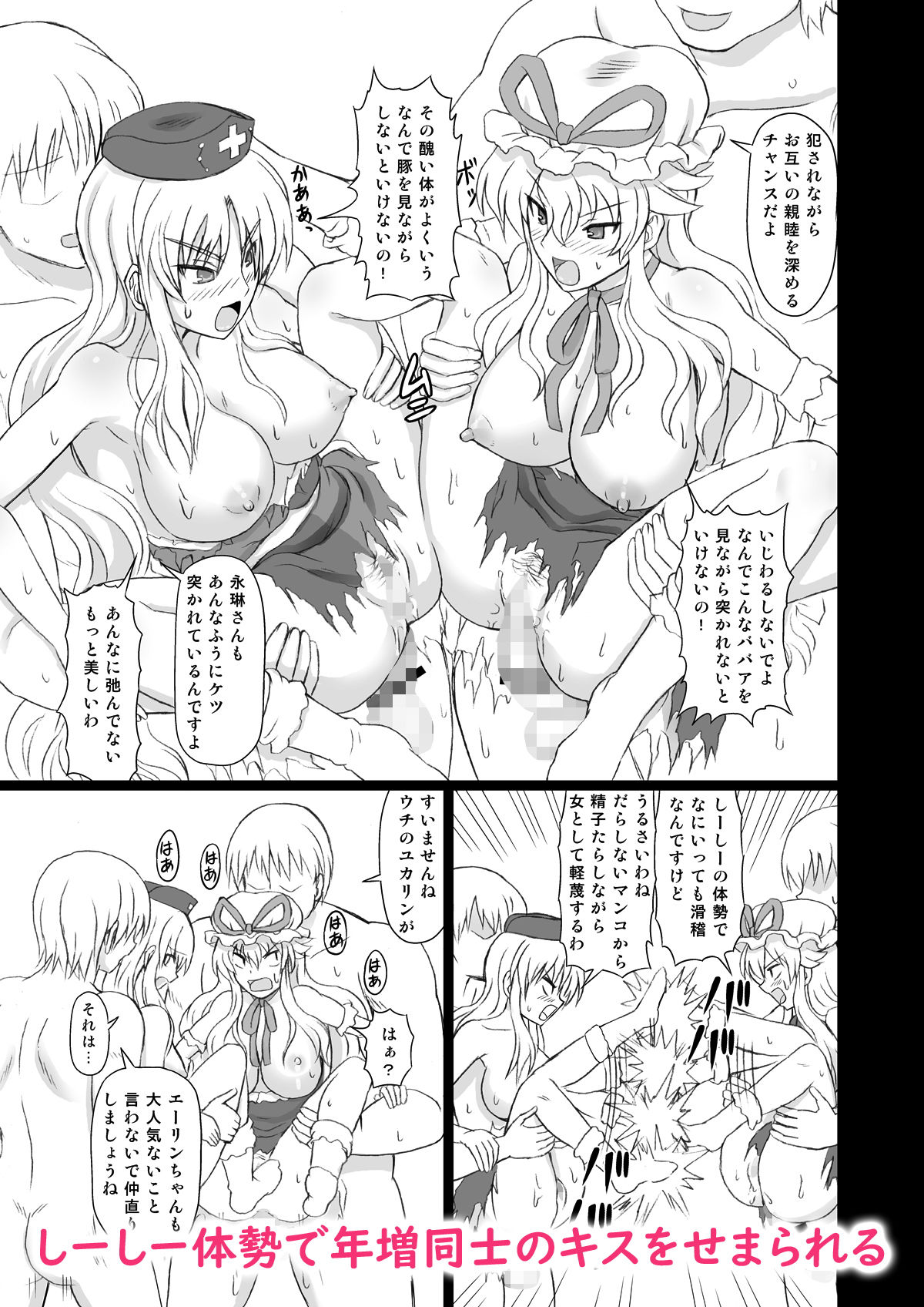 えくすてんどぱ〜てぃ〜3 サンプル5ページ目