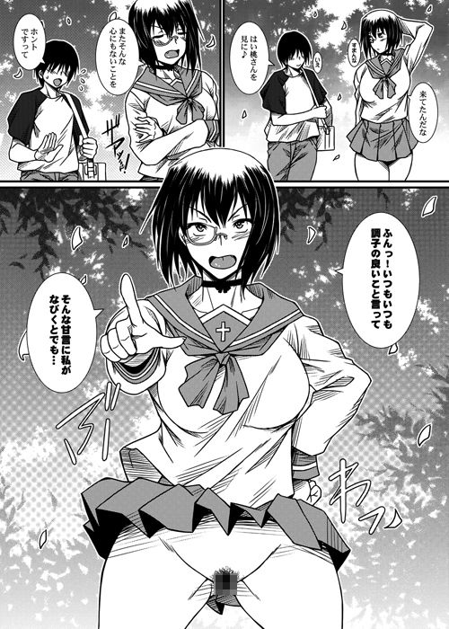 河嶋主義MOMO-Ism サンプル1ページ目