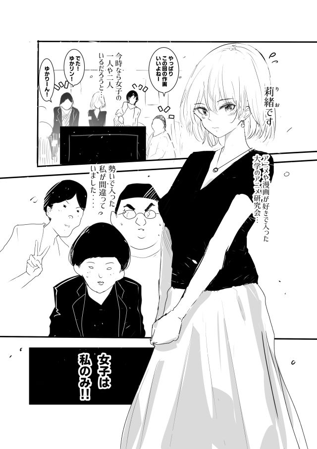 アニメ研究会の先輩たちに陸上コスで輪●されました サンプル1ページ目