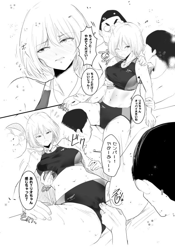 アニメ研究会の先輩たちに陸上コスで輪●されました サンプル4ページ目