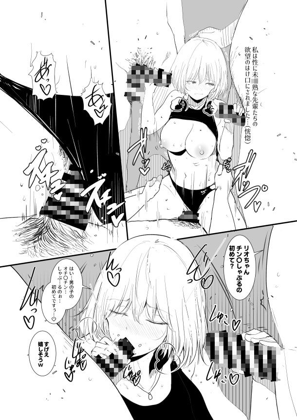 アニメ研究会の先輩たちに陸上コスで輪●されました サンプル5ページ目