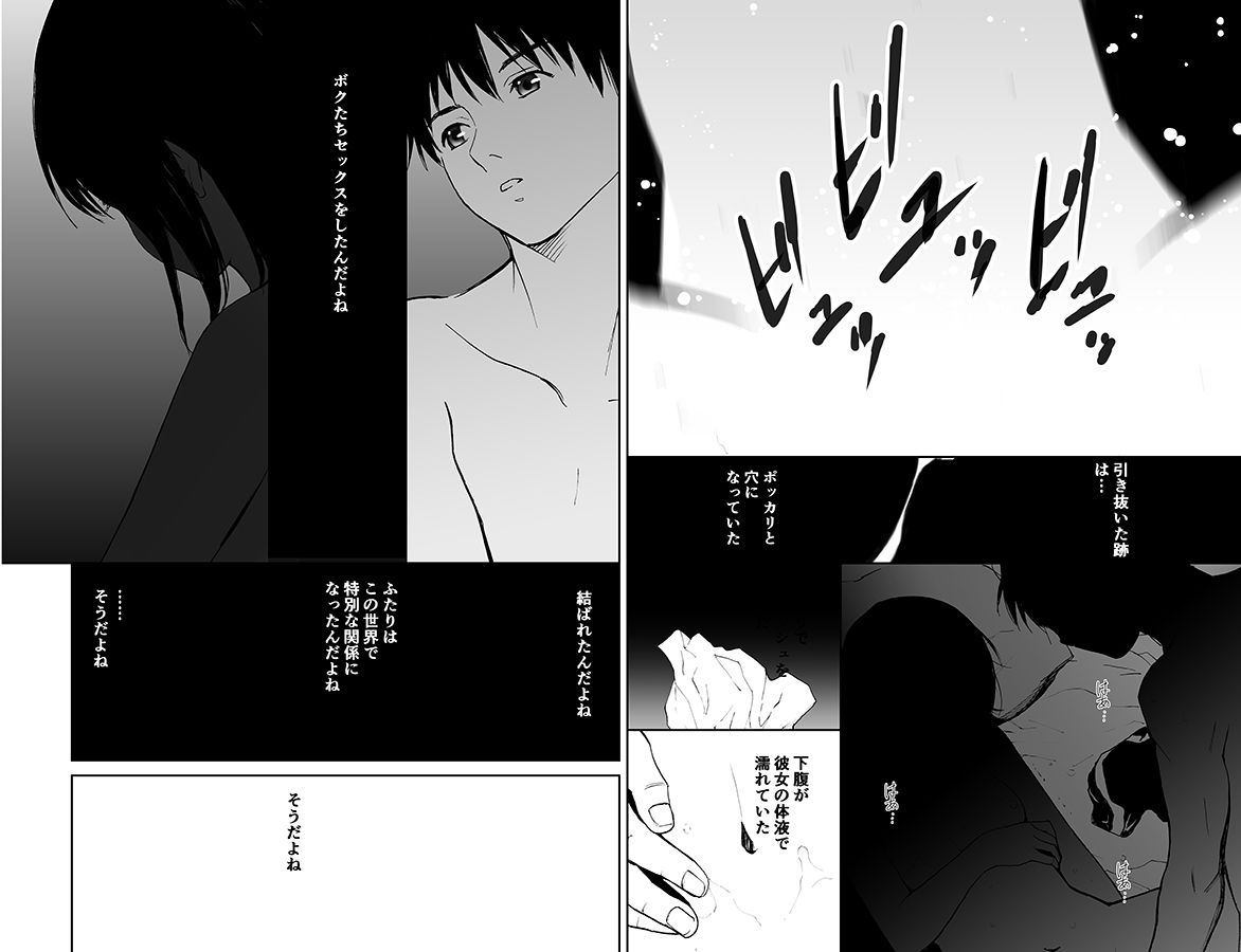 あらしのよる （ 初愛〜はつあい〜26） サンプル9ページ目
