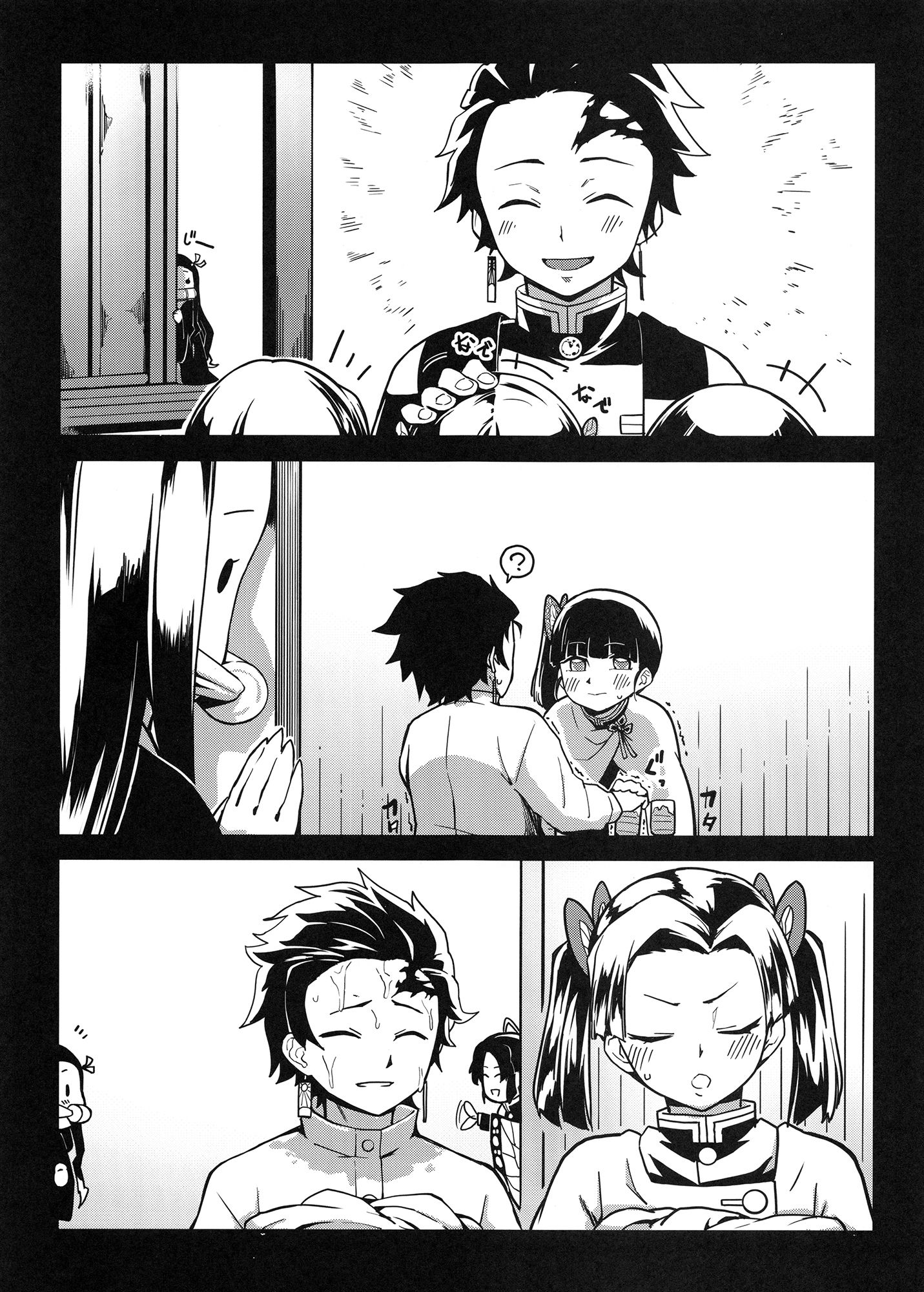 鬼妹の妊 サンプル1ページ目