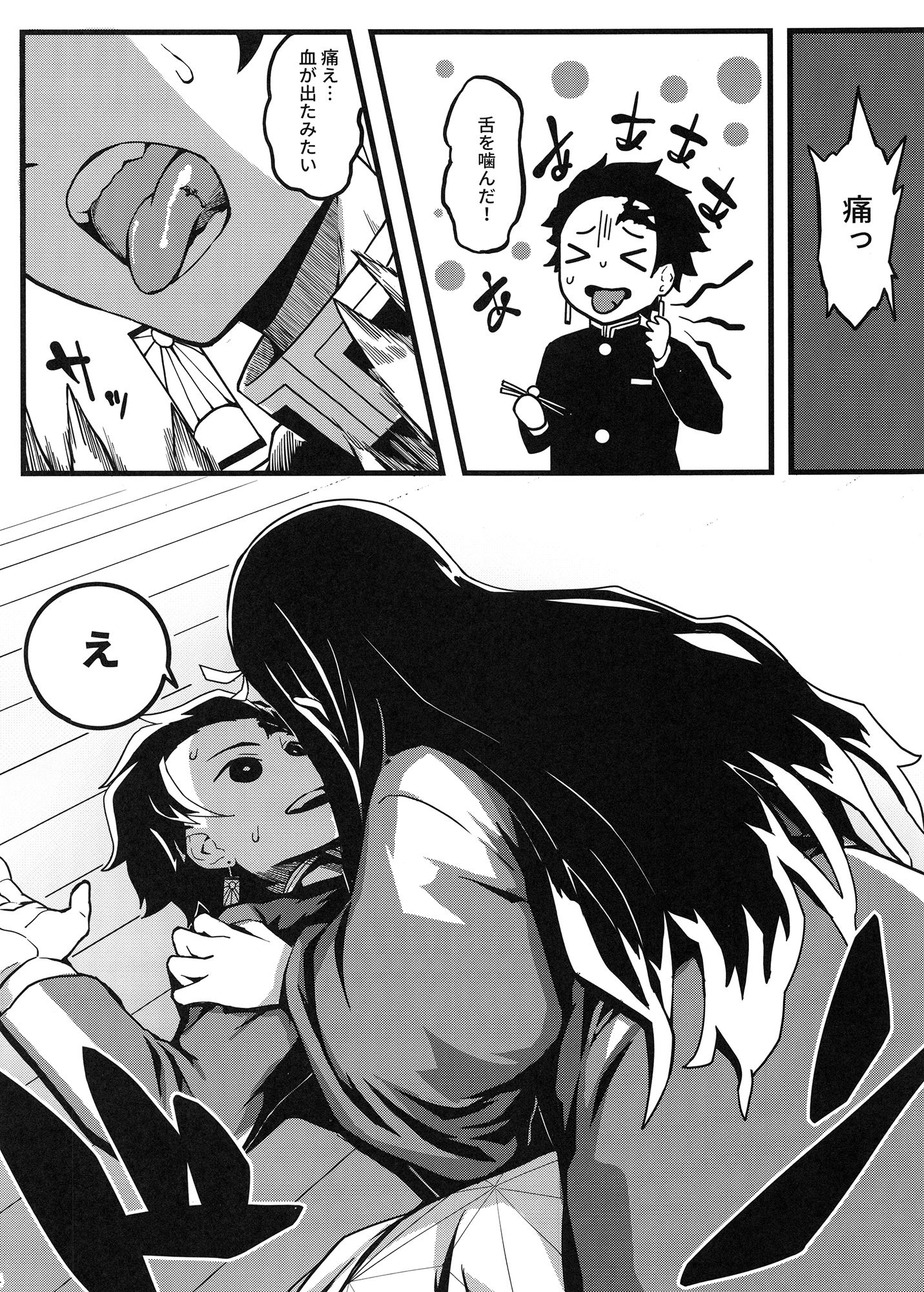 鬼妹の妊 サンプル4ページ目