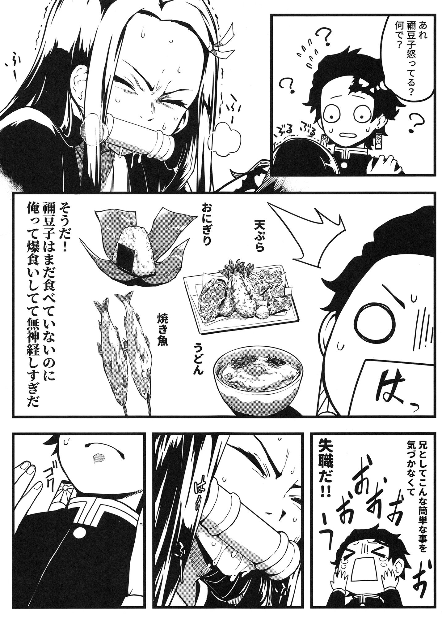 鬼妹の妊 サンプル5ページ目