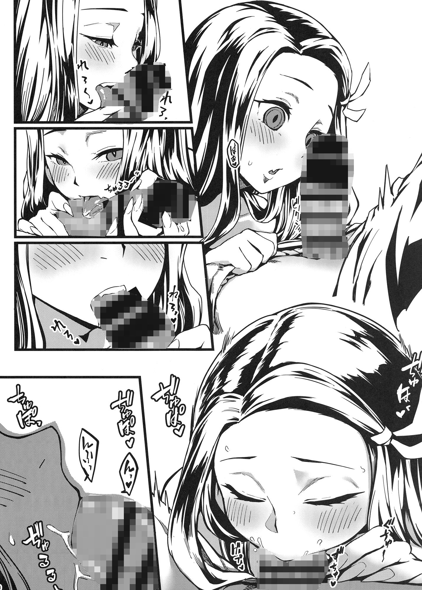 鬼妹の妊 サンプル7ページ目