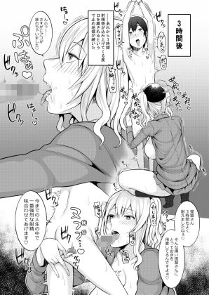 ショタちんぽしゃぶらせていただきます サンプル3ページ目