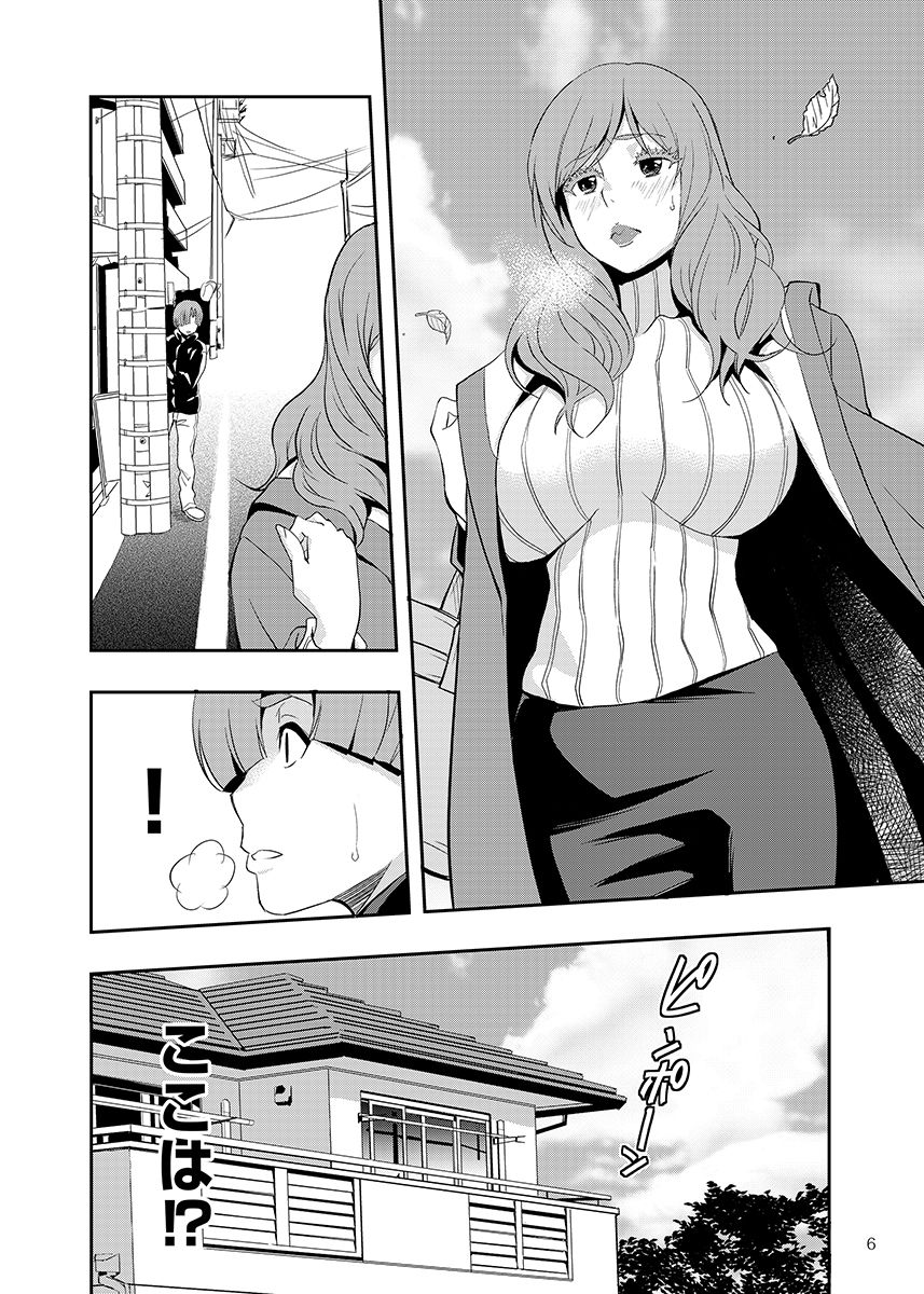 うちのエロい母さんはいじめっ子のオモチャでした。 サンプル2ページ目