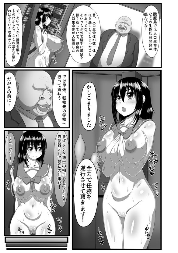 スレイブ・ザ・ブラッドーI〜III総集編ー サンプル3ページ目