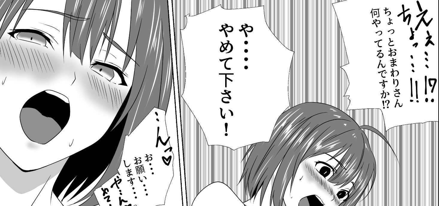 あの・・・これって本当に事情聴取ですか！？ サンプル6ページ目