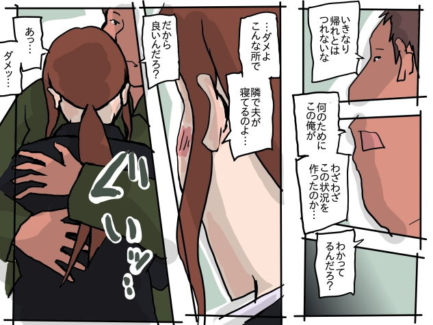 自宅で寝取られる人妻 サンプル2ページ目
