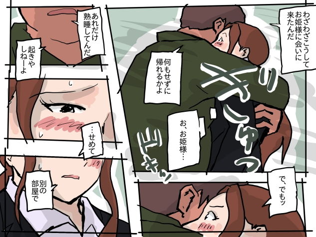 自宅で寝取られる人妻 サンプル3ページ目