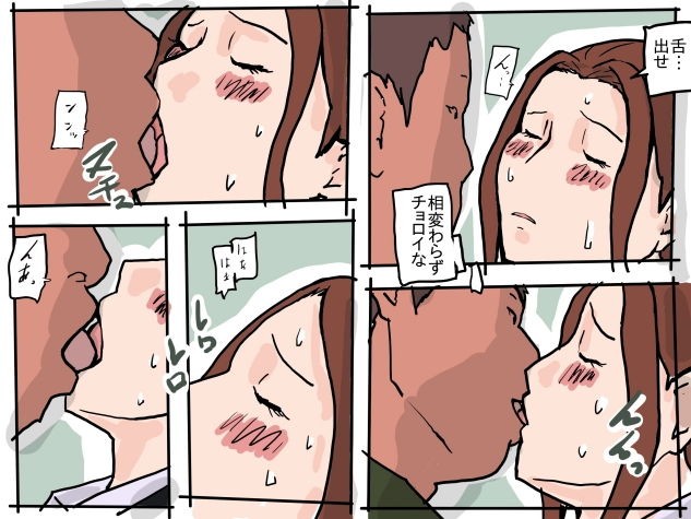 自宅で寝取られる人妻 サンプル5ページ目