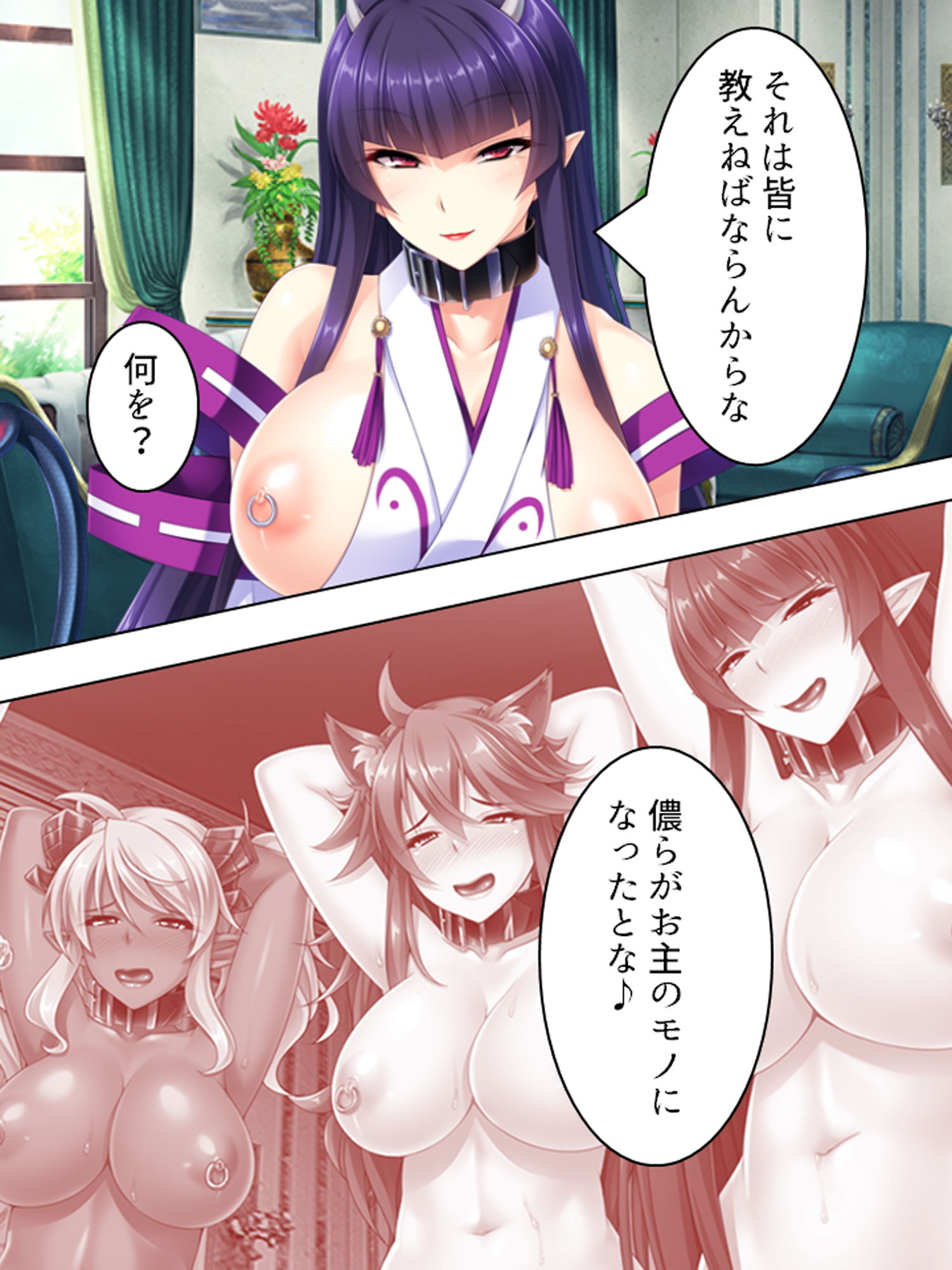 最弱魔王がふざけたスキルで配下を侍らせハーレム性活 3巻 サンプル3ページ目