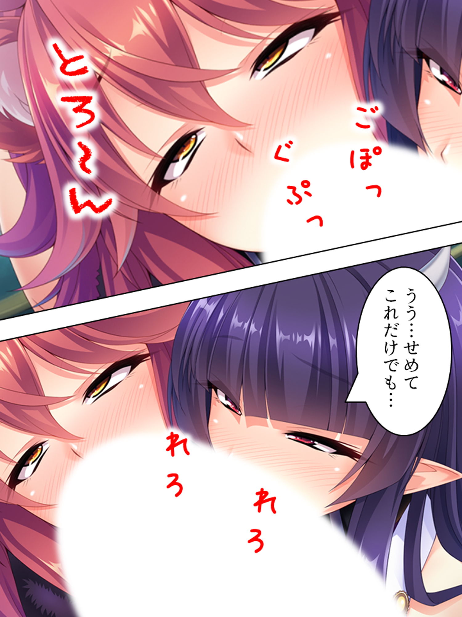 最弱魔王がふざけたスキルで配下を侍らせハーレム性活 3巻 サンプル5ページ目