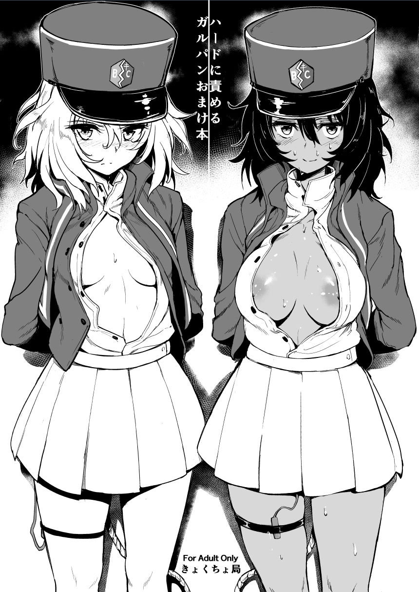 ガルパンおまけ本 まとめ サンプル5ページ目