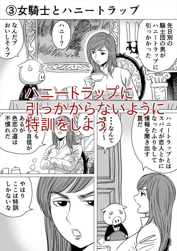 世界一やさしい女騎士2 サンプル8ページ目