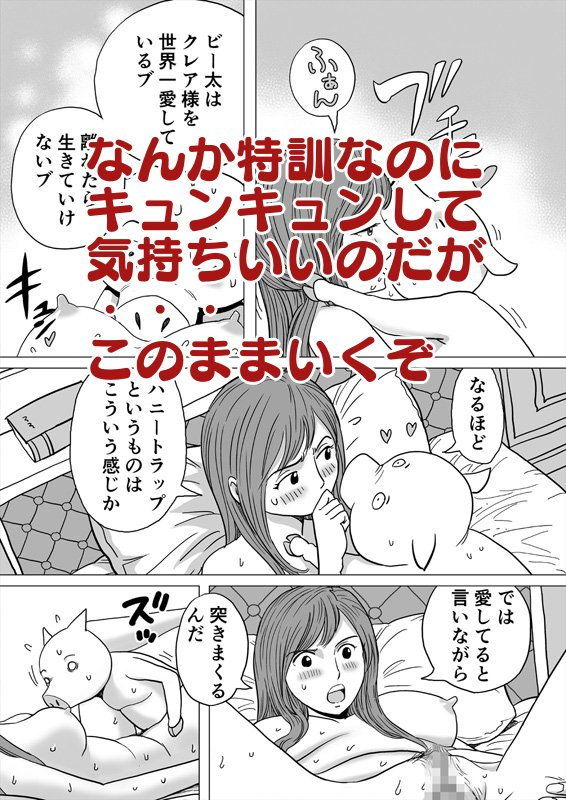 世界一やさしい女騎士2 サンプル9ページ目