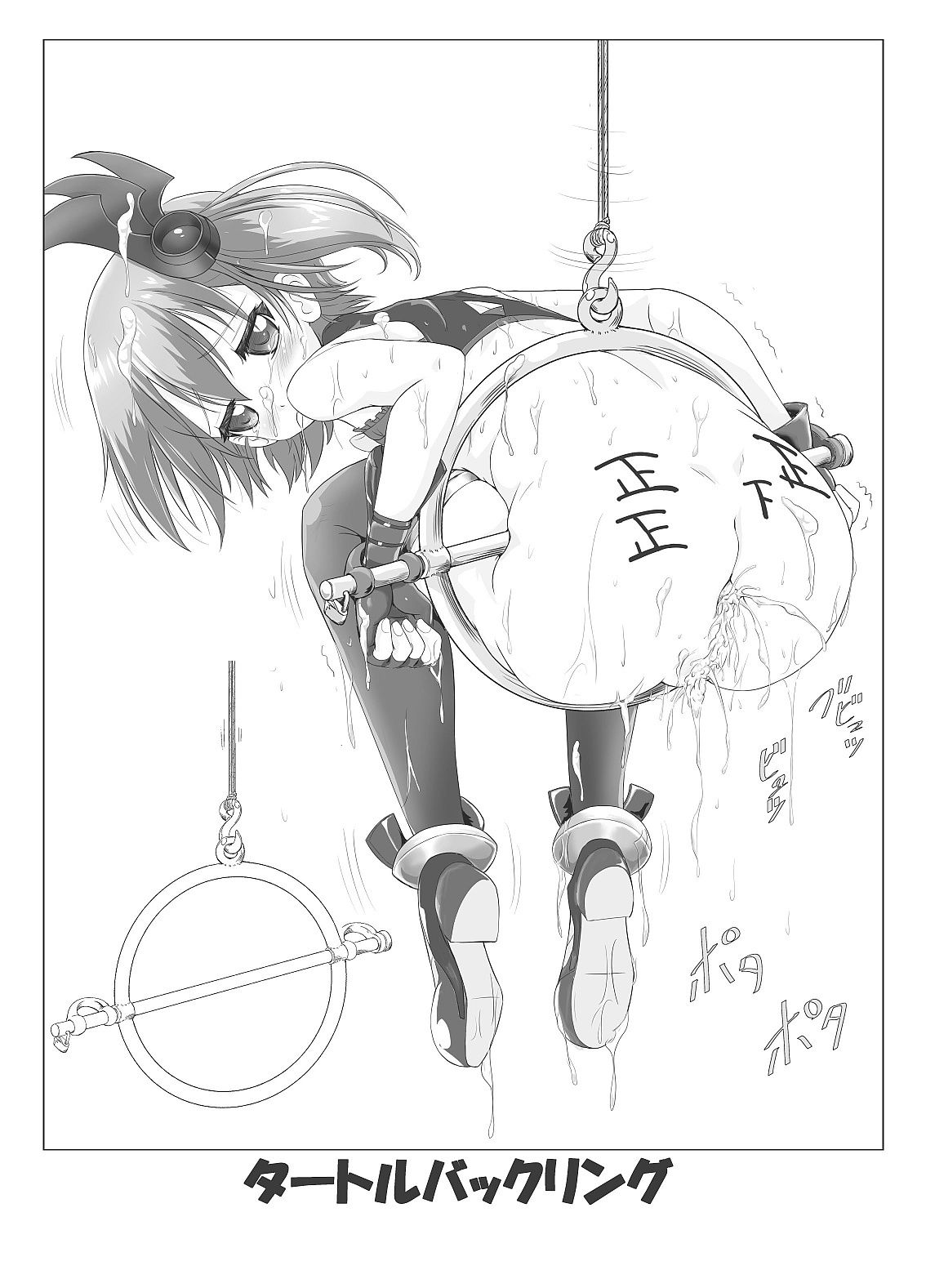 Restraint Knights 2 サンプル1ページ目