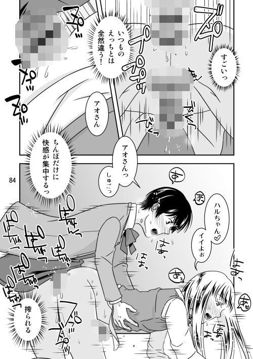 オトコノコノツクリカタ総集編 サンプル9ページ目