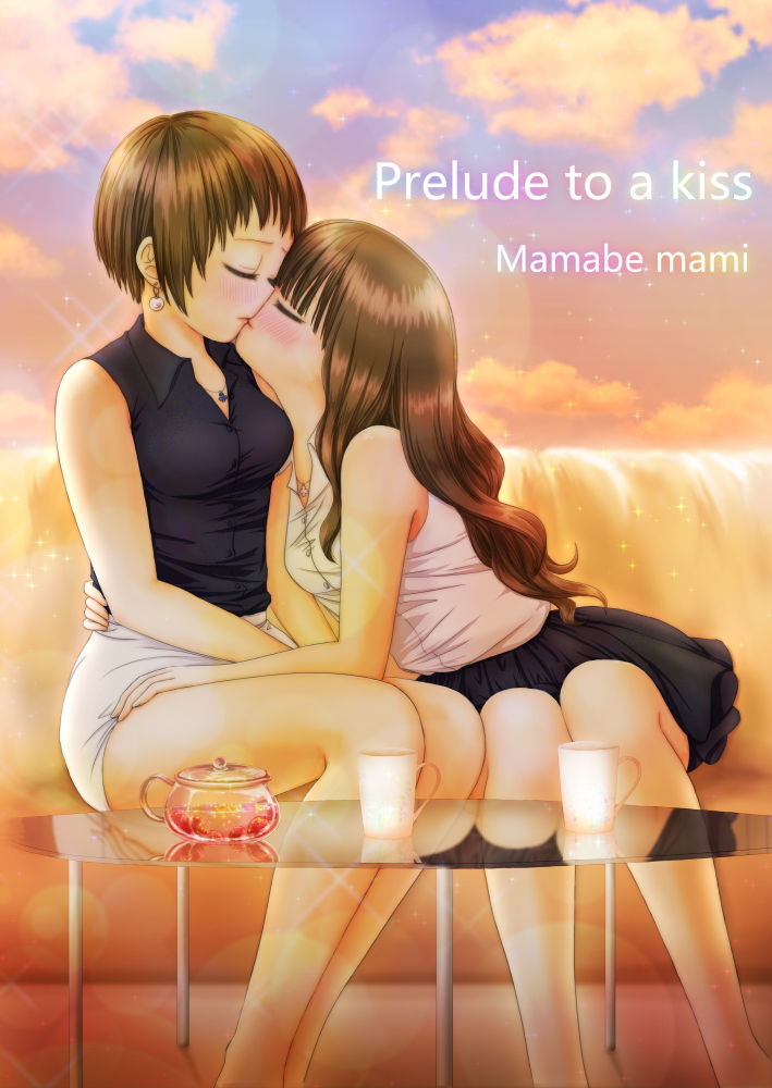 Prelude to a kiss サンプル1ページ目