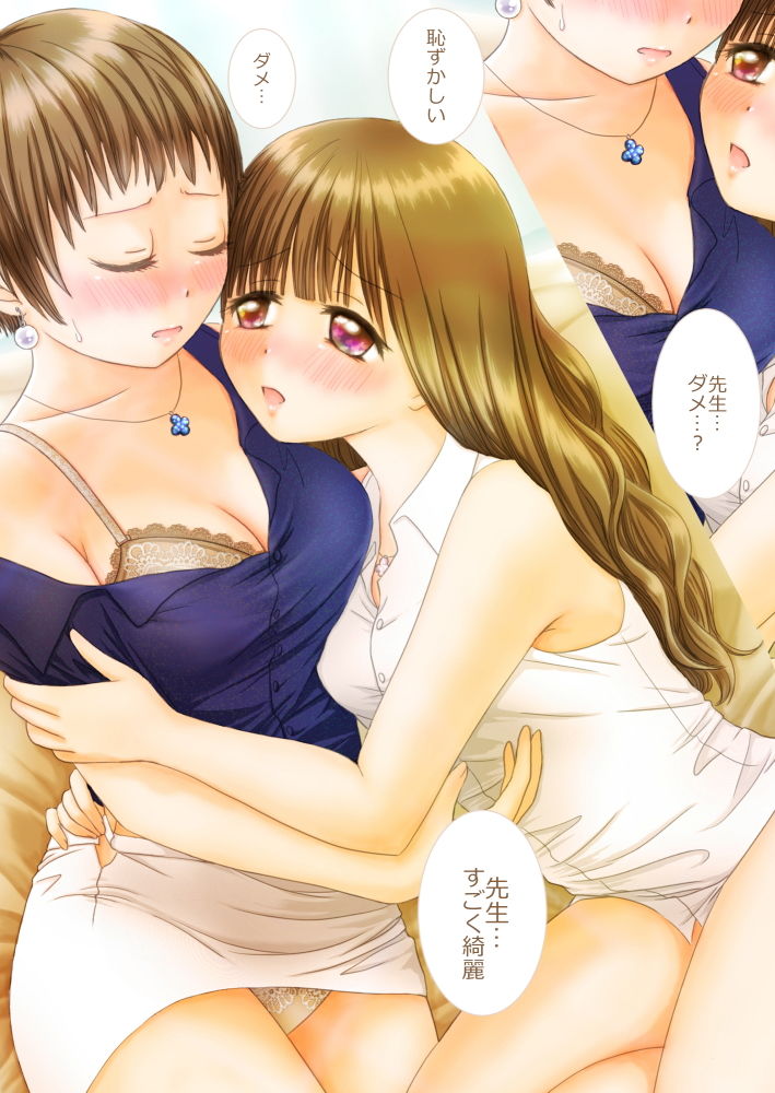 Prelude to a kiss サンプル2ページ目