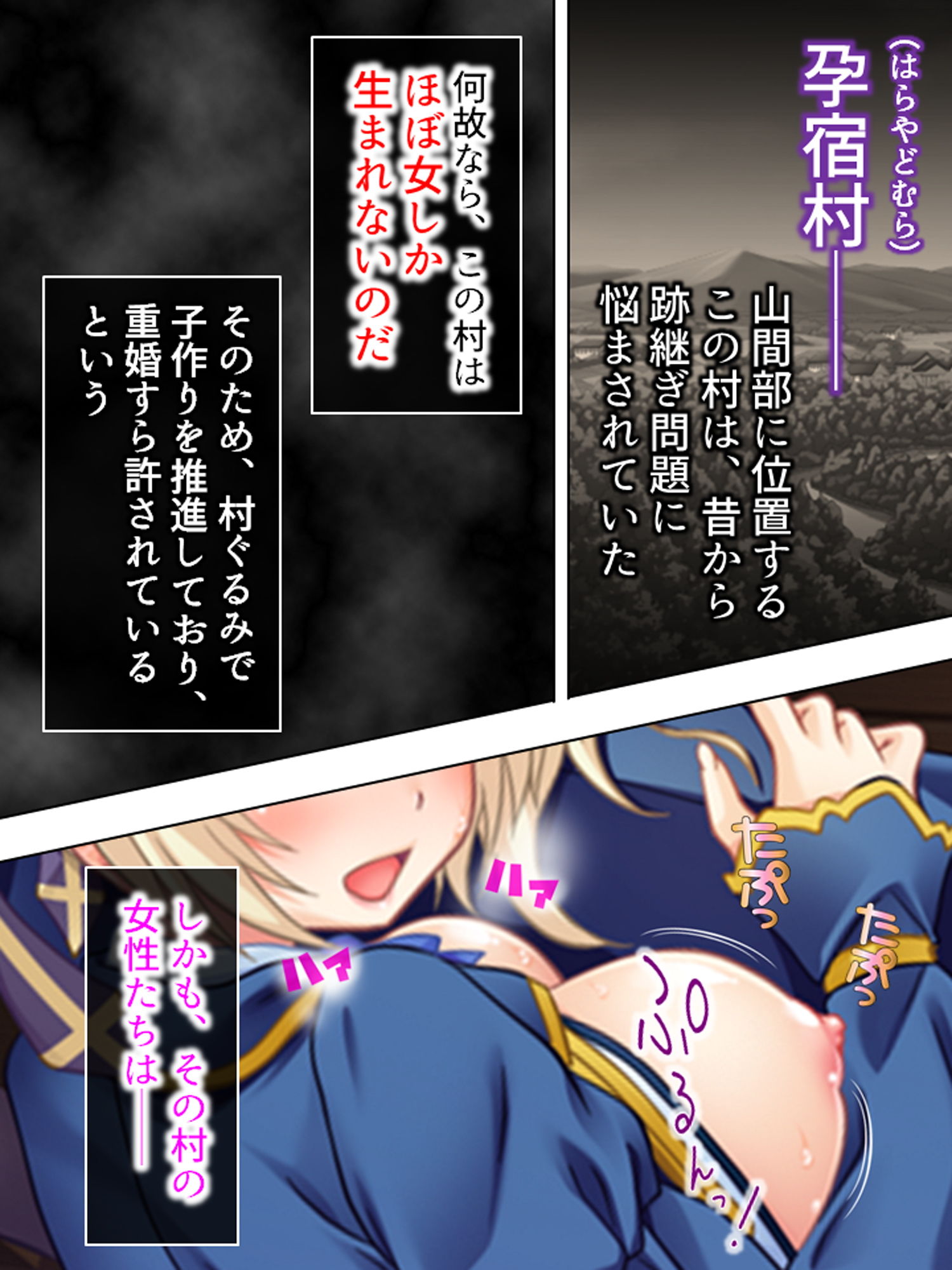 男を見ると発情する少女たちが住む村に行ってみた！ 1巻 サンプル1ページ目